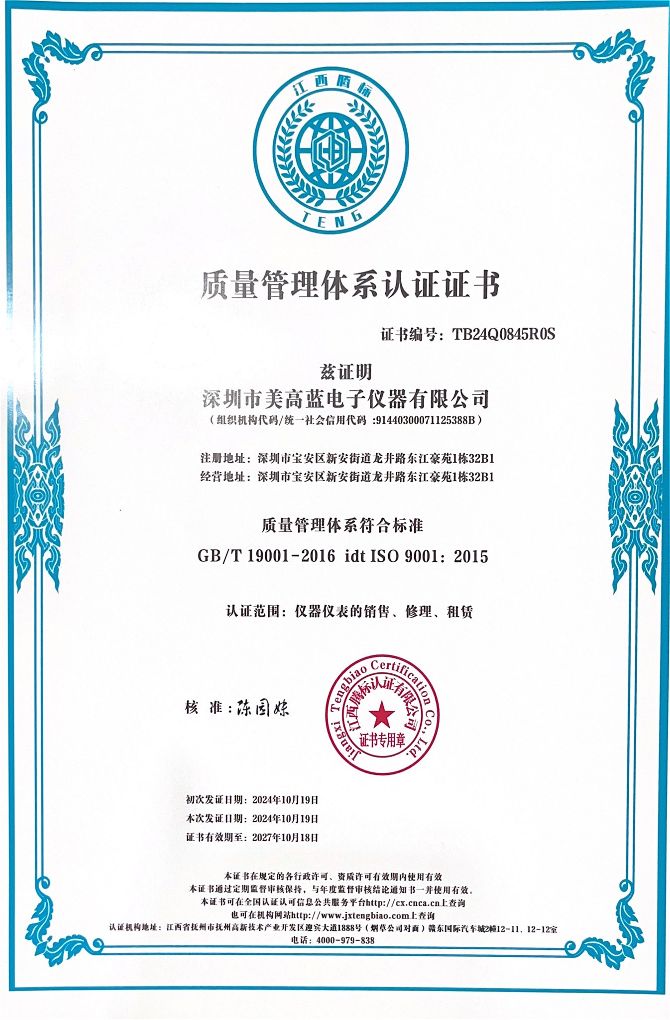 ISO9001-1.PNG ISO9001-1.PNG