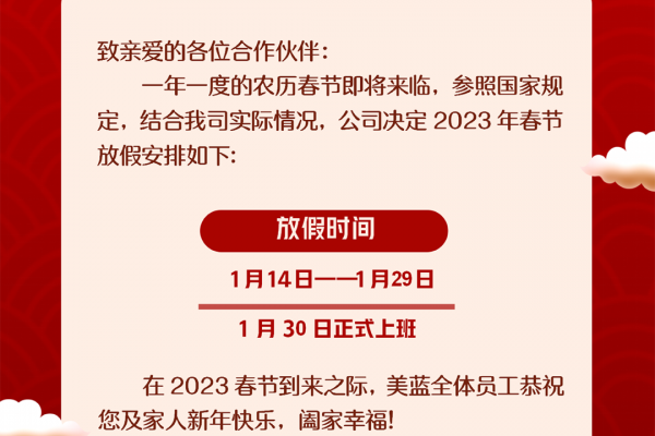{(ln)2023괺(ji)ż֪ͨ
