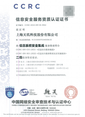 天璣科技 以信息安全運(yùn)維為基石，賦能企業(yè)數(shù)字化轉(zhuǎn)型與軟件開發(fā)